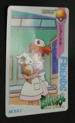 Misty Cubone No. 49 Carddass Anime Collection 1998 Pokemon Card Japanese - Image 5