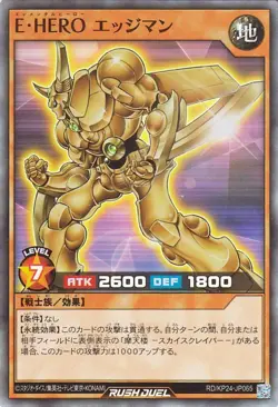 Yugioh RD/KP24-JP065 Elemental HERO Bladedge Super Rare Japanese NM - Image 1