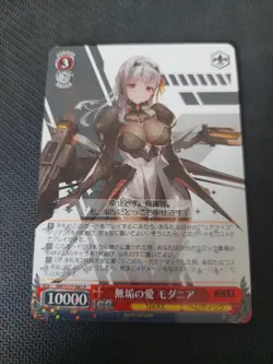 Weiß Schwarz Nikke Modernia NIK/S117-067 R Japanich TCG, Waifu,Sammelkarten - Image 1