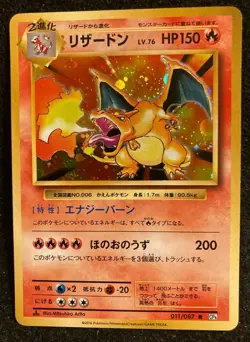 Charizard N/M Pokemon Card No STAR Holo 1st Edition 011/098 Japanse F/S Rare S - Image 1