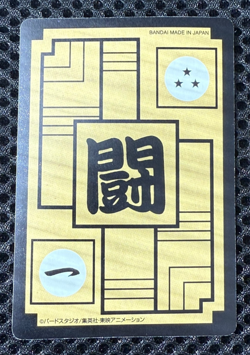 Dragon Ball Z Carddass remix No.500 Goku Special Thanks Card BANDAI Japan 2024 - Image 2
