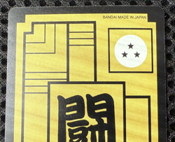Dragon Ball Z Carddass remix No.500 Goku Special Thanks Card BANDAI Japan 2024 - Image 5