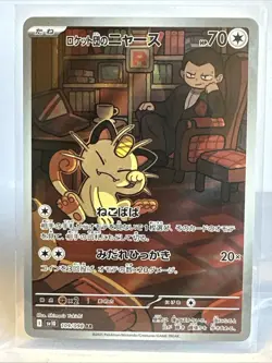 Pokemon Team Rocket's Meowth 109/098 AR SV10 Glory of Team Rocket Japanese NM - Image 1