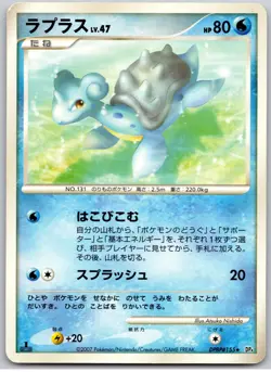 POKEMON TCG LAPRAS DPBP#155 DP4 NON HOLO RARE DAWN DASH POKEMON JAPANESE DAMAGED - Image 1