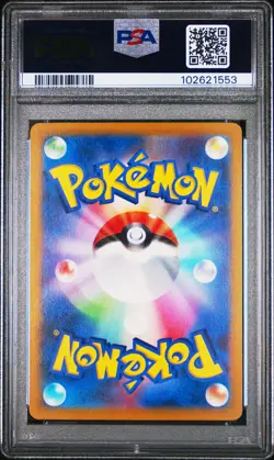 2023 Pokemon Japanese Sv2a-Pokemon 151 Seel Master Ball #086 PSA 10 - Image 2