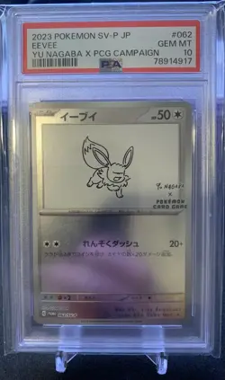 Eevee Yu Nagaba X PCG Campaign 062/SV-P Pokemon PSA 10 - Image 1