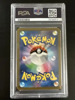 Bellsprout Master Ball Reverse Holo 069/165 Japanese Pokemon 151 PSA 10 Gem Mint - Image 3