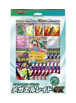 Pokemon MEGA Special Card Set Mega Gallade ex Japanese M3 + 8 Packs UK Seller - Image 2