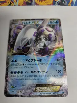 Palkia EX 007/016 Palkia-EX Combo Deck Japanese Pokemon Card LP - Image 2