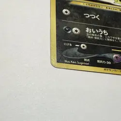 Pokemon Murkrow No. 198 1999 Japanese Trainer's Magazine Promo Trading Card - Image 2