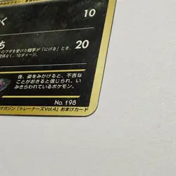 Pokemon Murkrow No. 198 1999 Japanese Trainer's Magazine Promo Trading Card - Image 3