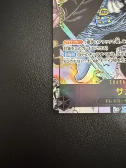2023 ONE PIECE JAPANESE OP04-KINGDOM OF INTRIGUE #83 SABO MANGA ALT ART - Image 4