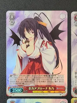 Weiss Schwarz / High School DxD / Fujimi Fantasia Bunko Vol.2 - Secret Rare Set - Image 2