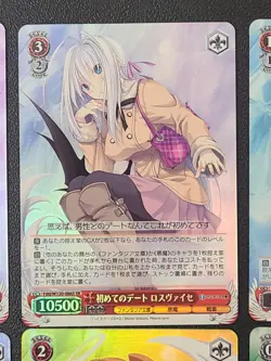 Weiss Schwarz / High School DxD / Fujimi Fantasia Bunko Vol.2 - Secret Rare Set - Image 3