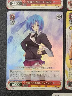 Weiss Schwarz / High School DxD / Fujimi Fantasia Bunko Vol.2 - Secret Rare Set - Image 5