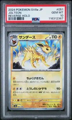 2024 POKEMON JPN SV8A-TERASTAL FEST EX REVERSE HOLO #051 JOLTEON PSA 10 - Image 1
