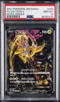 2021 POKEMON JPN SWORD & SHIELD EEVEE HEROES #079 FULL ART/JOLTEON V PSA 10 - Image 1