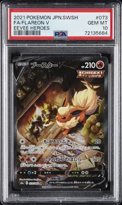 2021 POKEMON JPN SWORD & SHIELD EEVEE HEROES #073 FULL ART/FLAREON V PSA 10 - Image 1