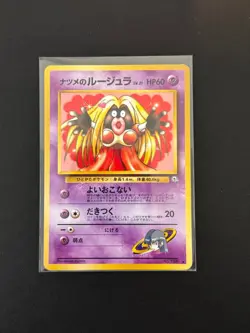 Sabrina's Jynx Pokemon Card No. 124 Yamabuki City Gym Deck Japanese Banned Art - Image 1