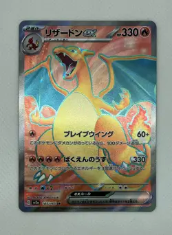 【NM】Charizard ex SR 185/165 sv2a 151 Pokemon Card Japanese - Image 3