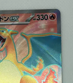 【NM】Charizard ex SR 185/165 sv2a 151 Pokemon Card Japanese - Image 5
