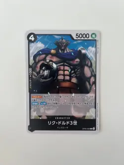 Riku Doldo III OP05-090 ONE PIECE Card Game Japanese EX - Image 1