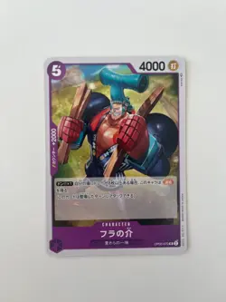 Franky OP05-070 ONE PIECE Card Game Japanese EX - Image 1