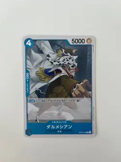 Dalmatian OP05-046 ONE PIECE Card Game Japanese EX - Image 1
