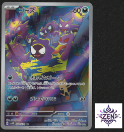 Gastly AR 080/071 sv5K Japanese Pokemon Card Wild Force Near Mint - Image 1