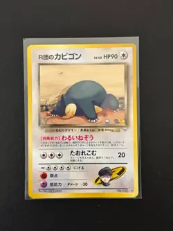 Pokemon TCG Rocket's Snorlax (1999) Japanese Gym Challenge. No. 143 - Image 1
