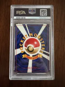 1997 Dark Dragonite Japanese Mint PSA 9 No. 149 Holo Rare Pokemon SWIRL - Image 2