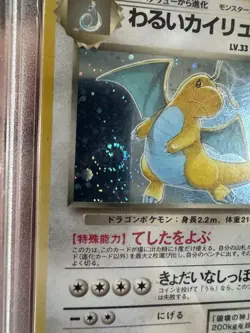 1997 Dark Dragonite Japanese Mint PSA 9 No. 149 Holo Rare Pokemon SWIRL - Image 3