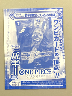 Buggy - P-084 - One Piece CARD GAME Card VJump Promo Sealed - Image 1