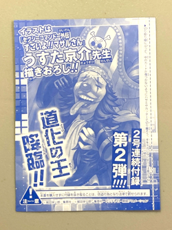 Buggy - P-084 - One Piece CARD GAME Card VJump Promo Sealed - Image 2