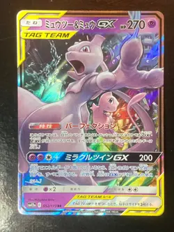 Pokemon Card Japanese Mewtwo & Mew GX 052/173 RR TAG TEAM 2019 NM Holo Rare Art - Image 1