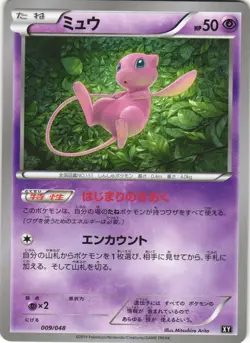 Mew 009/048 XY Regulation Box Japanese Pokemon Card NM - Image 1
