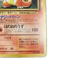 [VG]Charizard Holo Rare 006 Japanese Pokemon Card PROM0 - Image 3