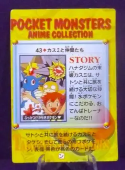 POKEMON POCKET MONSTERS VENDING PRISM STICKER ANIME CADDASS 43 MISTY PSYDUCK - Image 3