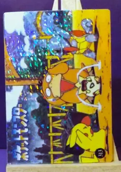 POKEMON POCKET MONSTERS VENDING PRISM STICKER 313 PSYDUCK PIKACHU SQUIRTLE - Image 2