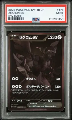 2025 POKEMON JPN SV11B-BLACK BOLT BW RARE #174 ZEKROM EX PSA 9 - Image 1