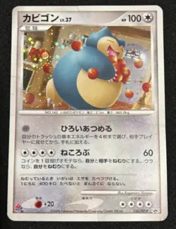Pokemon Card Snorlax 126/DP-P Domino's Pizza Promo Holo Rare Japanese - Image 1