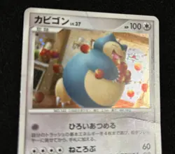 Pokemon Card Snorlax 126/DP-P Domino's Pizza Promo Holo Rare Japanese - Image 3