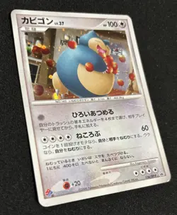 Pokemon Card Snorlax 126/DP-P Domino's Pizza Promo Holo Rare Japanese - Image 5