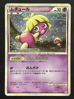 Pokemon Japanese Smoochum Holo 1st Edition - HeartGold L1 - 037/070 MP - Image 1