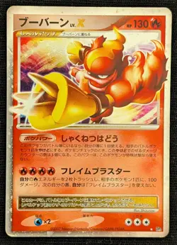 POKEMON - MAGMORTAR LV.X DPBP#150 | SECRET OF THE LAKES | HOLO RARE | NEAR MINT - Image 1