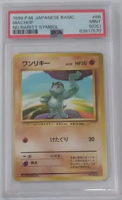 PSA9 OC 1996 POKEMON JAPANESE BASIC #66 MACHOP NO RARITY SYMBOL - Image 1