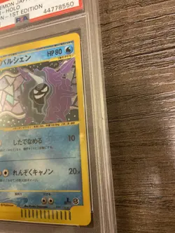 PSA 10 2001 Cloyster Holo Expedition 1st 110 Pokemon Japanese - Image 3