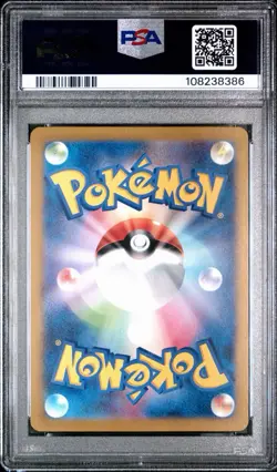2024 POKEMON JPN SV8A-TERASTAL FEST EX SPECIAL ART RARE #223 EEVEE EX PSA 10 - Image 2
