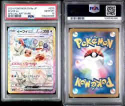 2024 POKEMON JPN SV8A-TERASTAL FEST EX SPECIAL ART RARE #223 EEVEE EX PSA 10 - Image 3