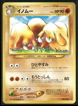 Pokemon - Japanese Piloswine 221 Awakening Legends NM - Image 1